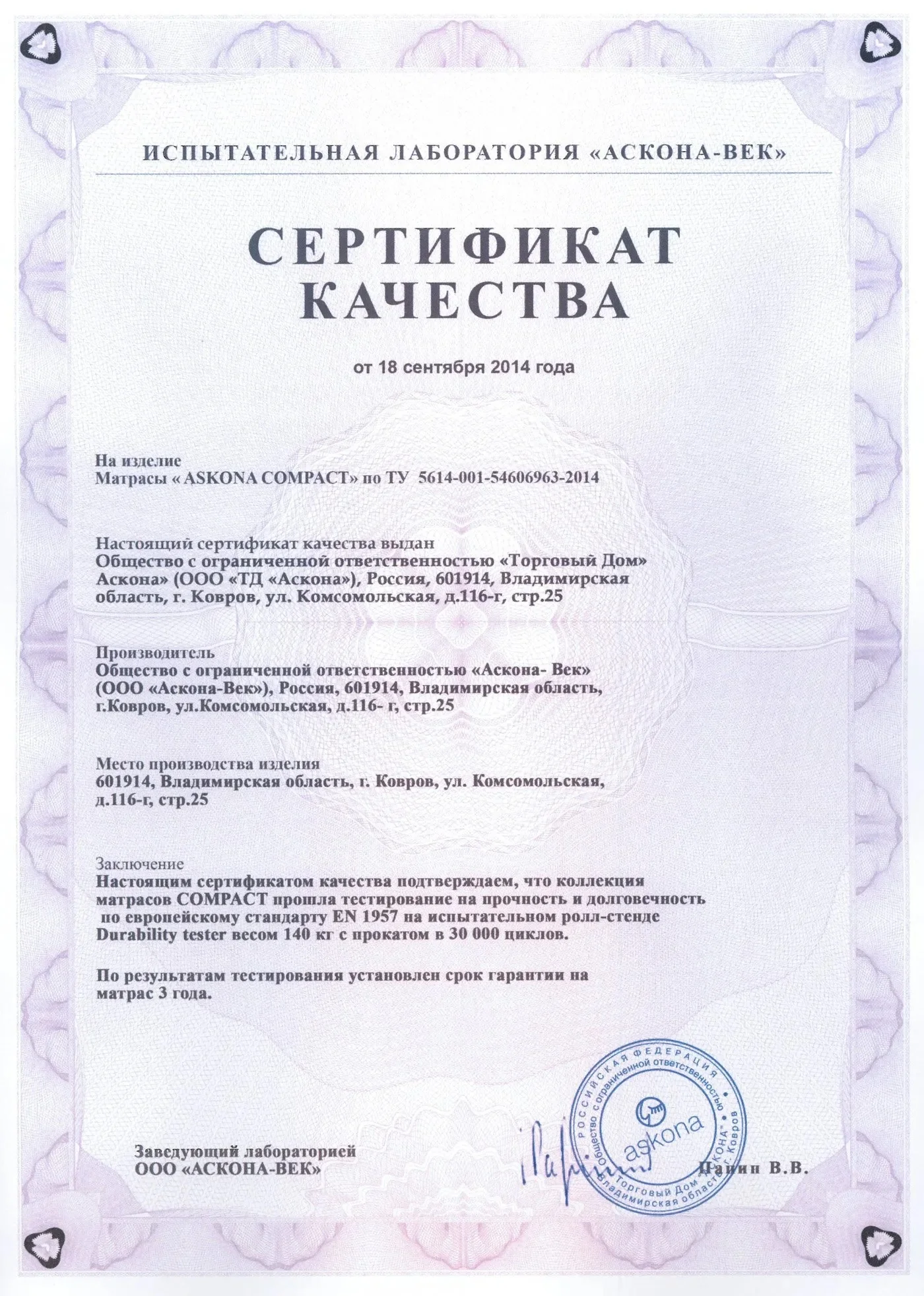 Сертификат №1