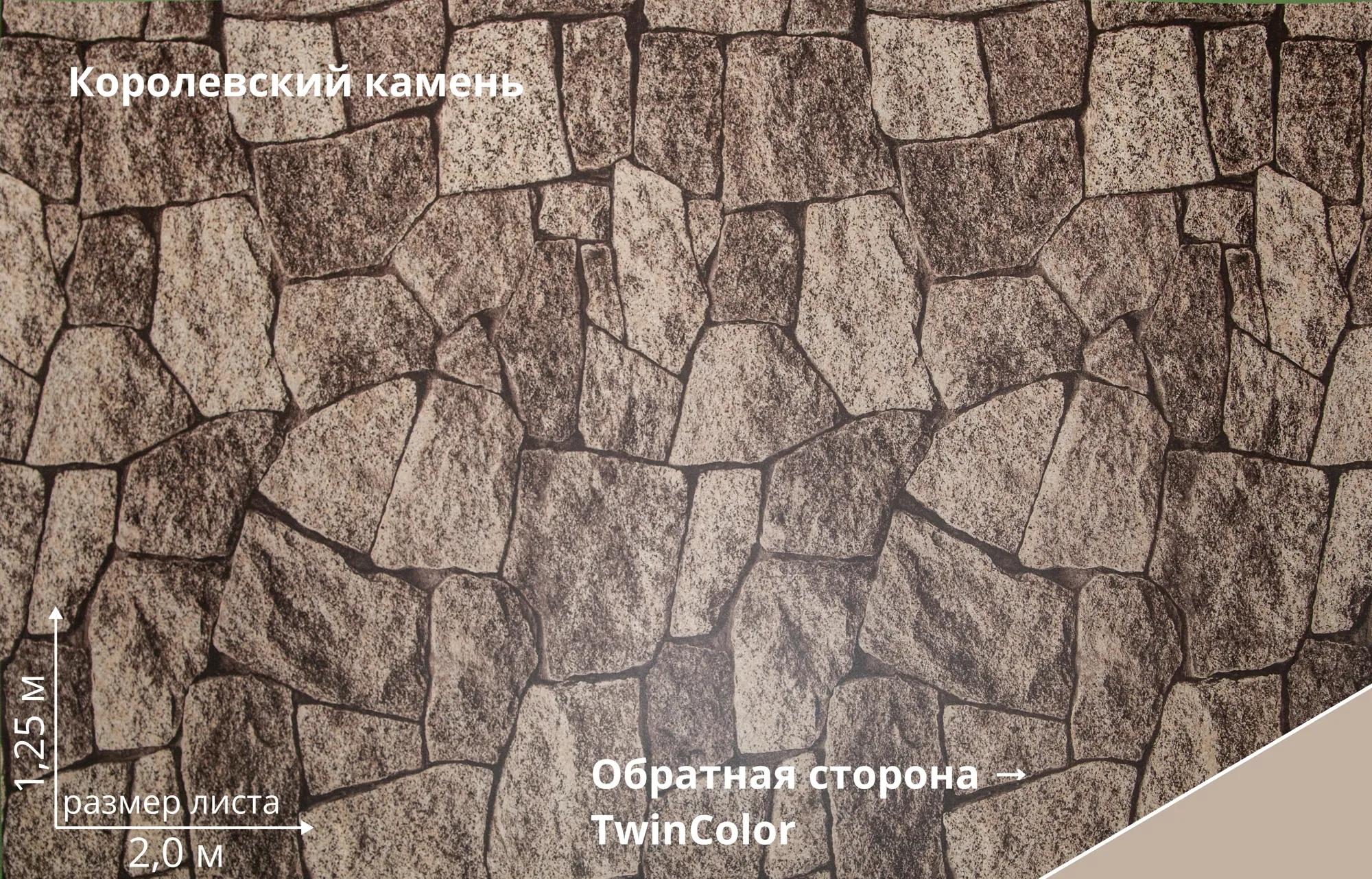 Королевский камень (King Stone TwinColor)