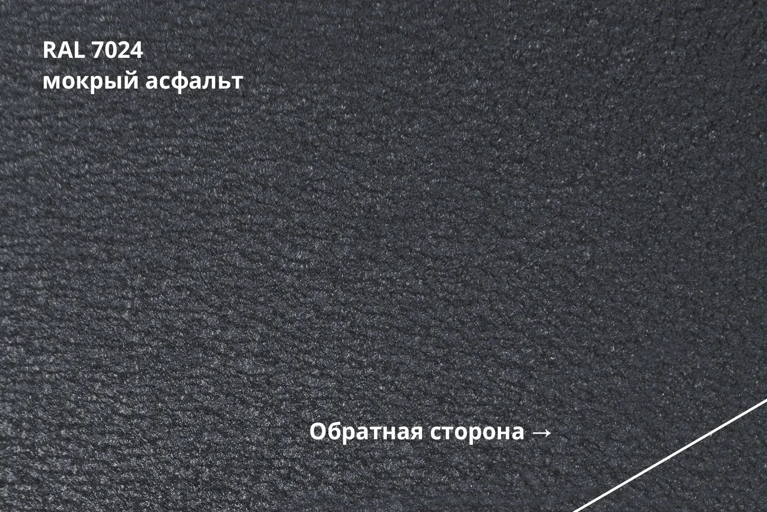 RAL 7024