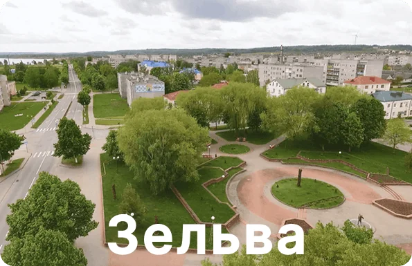 Зельва